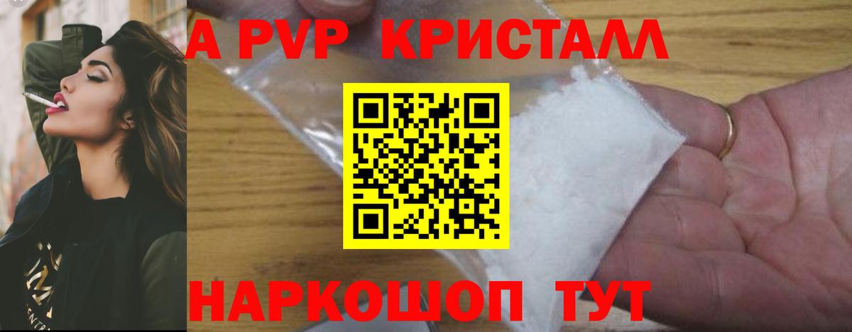 Чернушка  APVP  APVP кристаллы  Вход с VPN  A PVP крисы CK 
