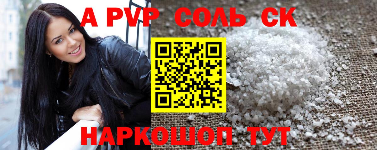 A-PVP мука Чернушка