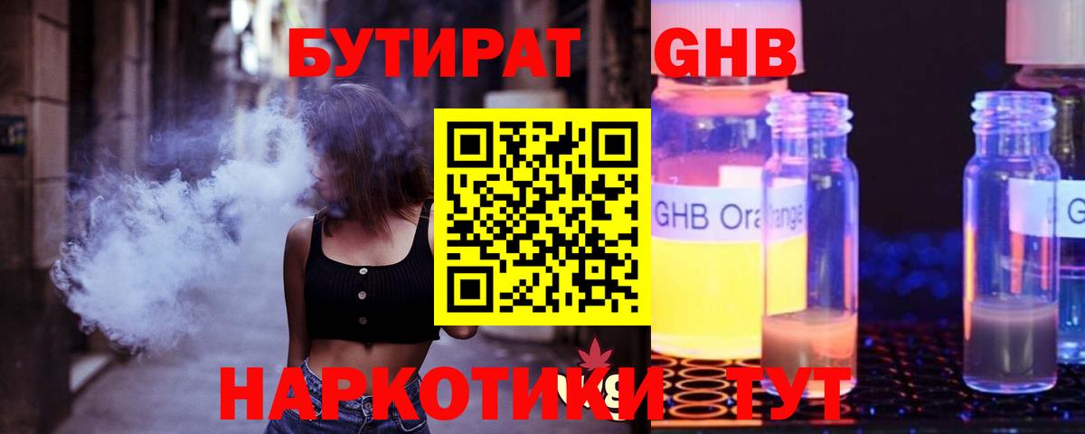 Чернушка  БУТИРАТ Butirat  БУТИРАТ  Вход с VPN 