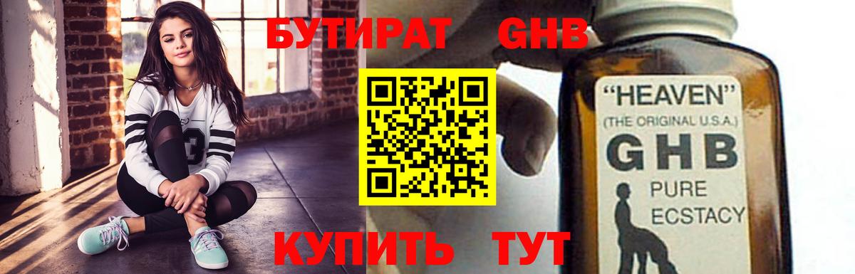 Бутират 99% Чернушка