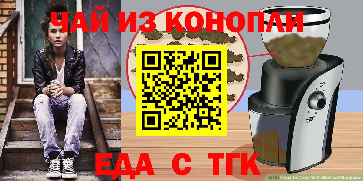 Чернушка  Печенье с ТГК конопля  Вход с VPN 