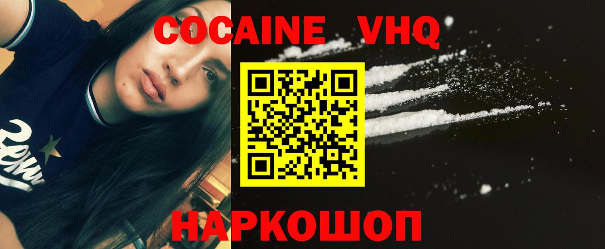 Кокаин Эквадор Чернушка