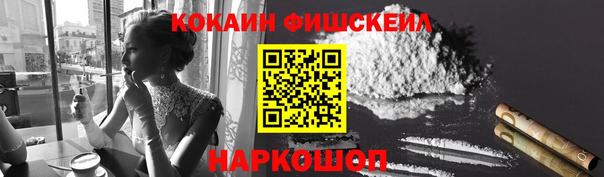 Cocaine 99%  Вход с VPN  КОКАИН Эквадор  Чернушка 