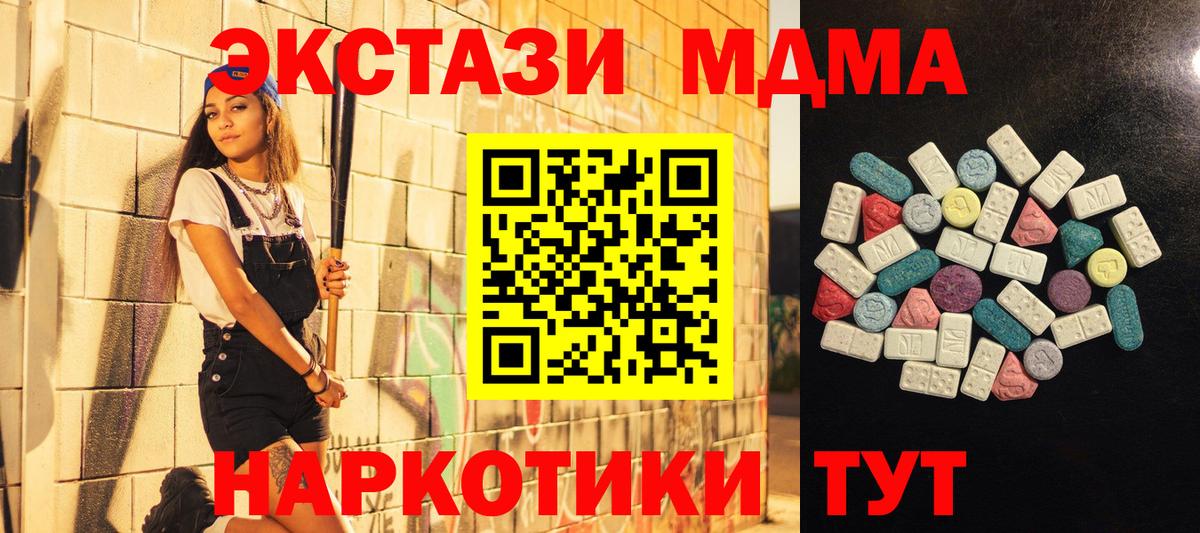 Ecstasy 300 mg Чернушка