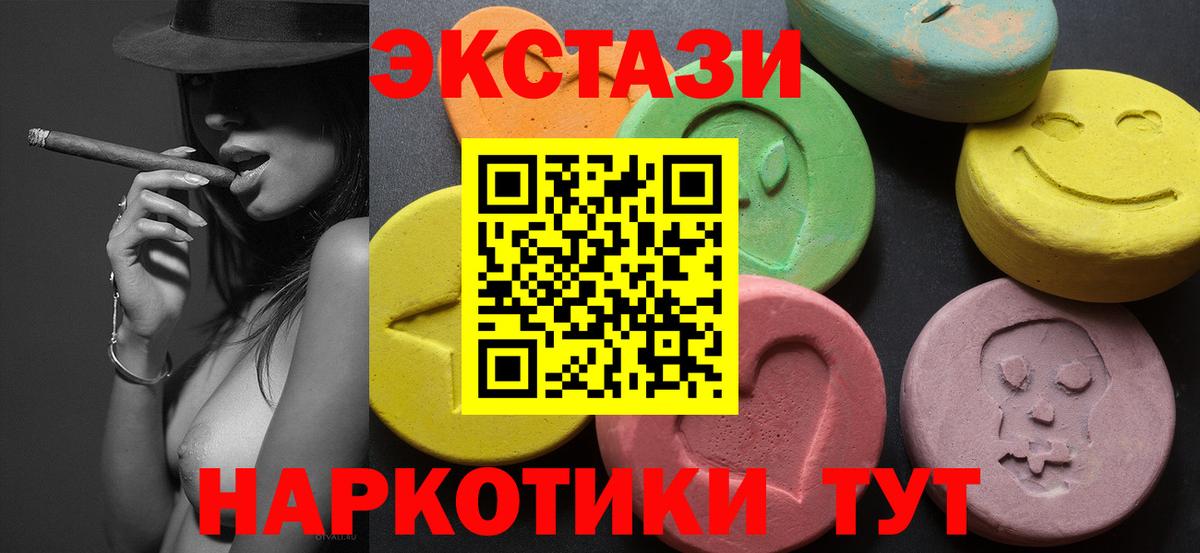 Экстази 99%  ЭКСТАЗИ  Чернушка  Вход с VPN 