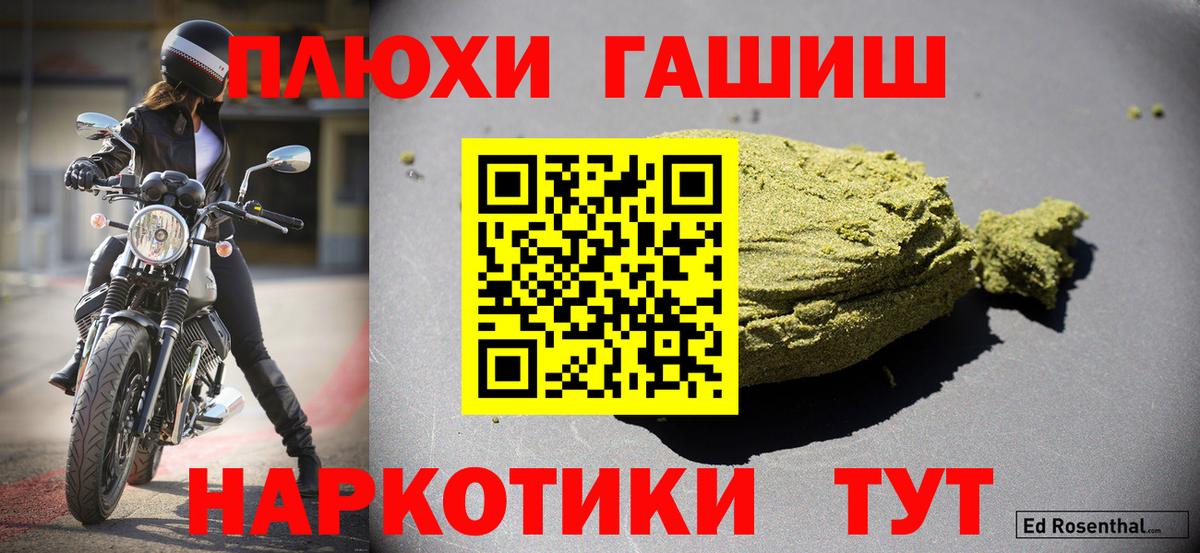 ГАШИШ гашик Чернушка