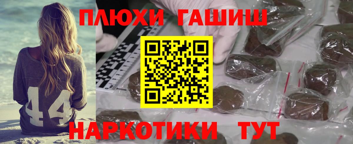 Гашиш Изолятор  Вход с VPN  ГАШ  Чернушка  Гашиш VHQ 