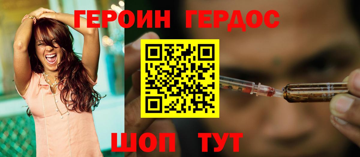 Героин гречка  Героин  Чернушка  Вход с VPN 