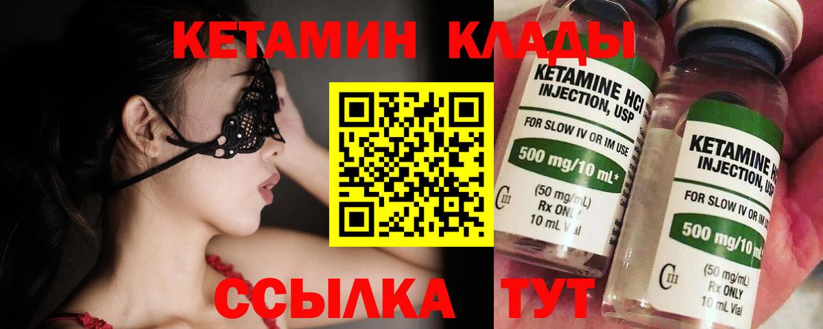 Чернушка  КЕТАМИН ketamine  Вход с VPN  КЕТАМИН VHQ 
