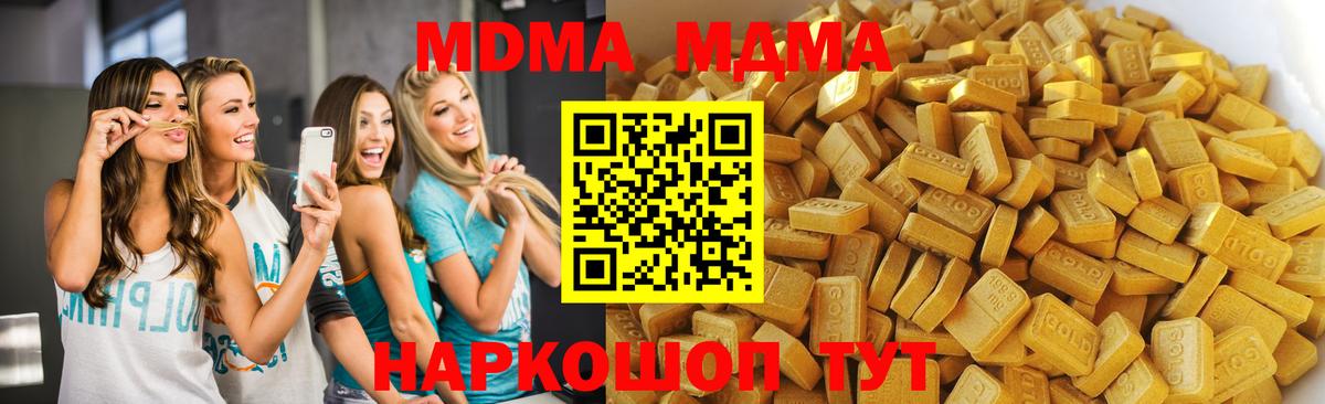 MDMA  МДМА кристаллы  МДМА Molly  Вход с VPN  Чернушка 