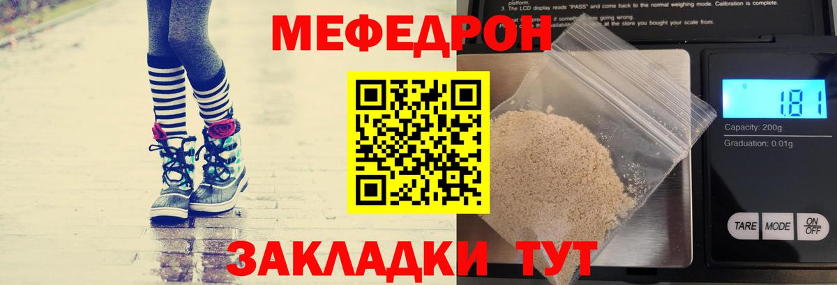 МЕФ  blacksprut вход  МЯУ-МЯУ  МЕФ mephedrone  Чернушка  Мефедрон mephedrone  Вход с VPN 