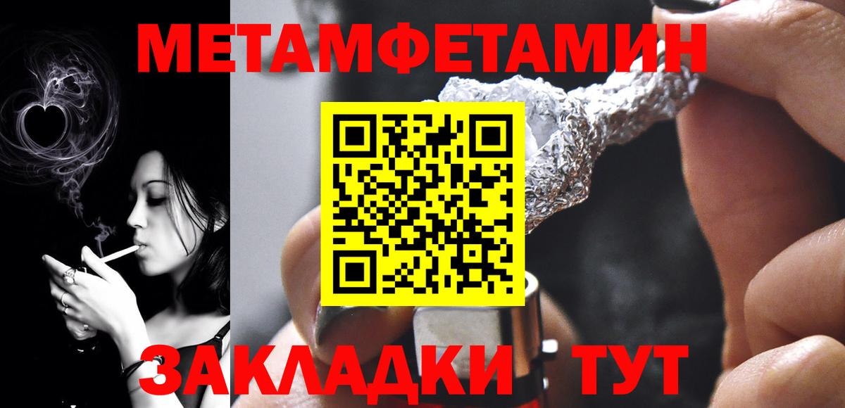 Первитин витя Чернушка