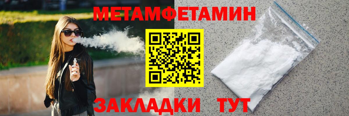 Первитин кристалл  Вход с VPN  Чернушка  МЕТАМФЕТАМИН  Первитин кристалл 
