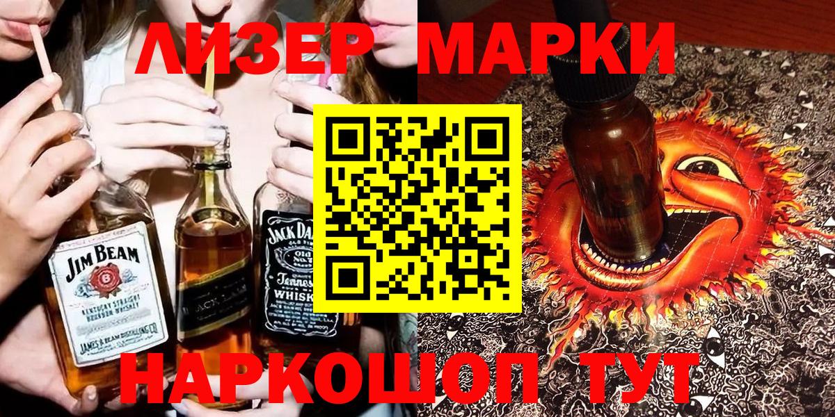 Чернушка  Наркотические марки  Наркотические марки 1,8мг  Вход с VPN  Наркотические марки 1,8мг 