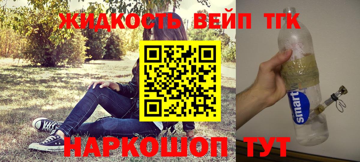 ТГК вейп с тгк Чернушка