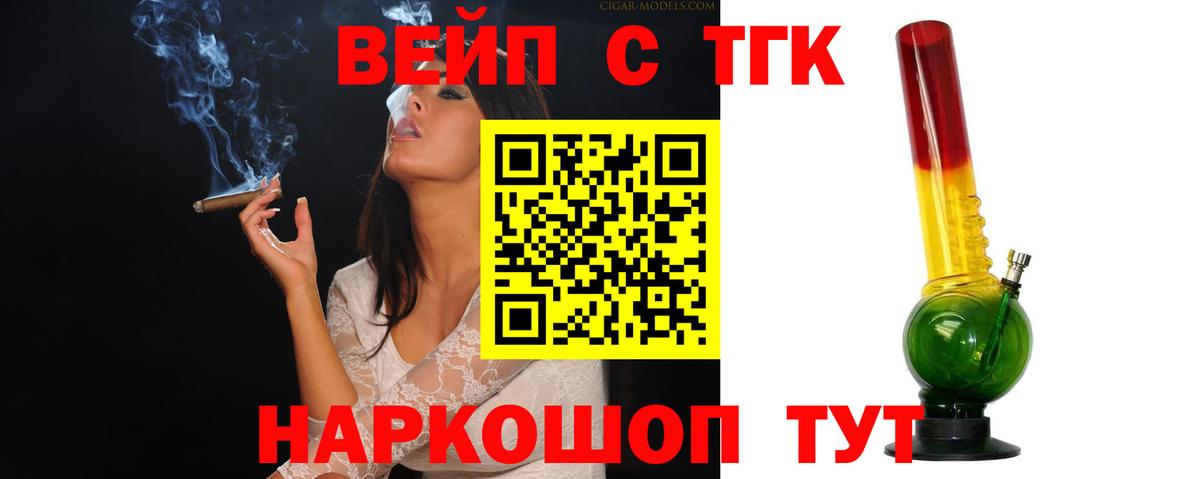 Дистиллят ТГК THC oil  Вход с VPN  Дистиллят ТГК вейп  Чернушка 